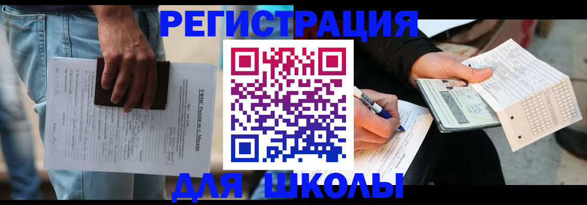 где прописаться в Соколе