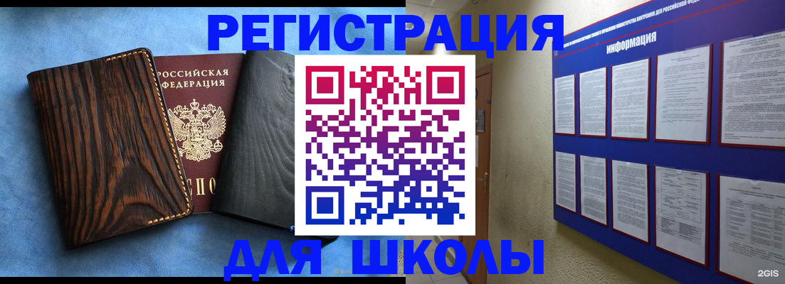регистрация в Соколе